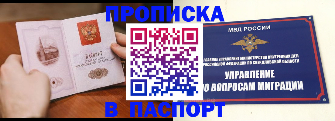 прописка гарантия в Сосновке