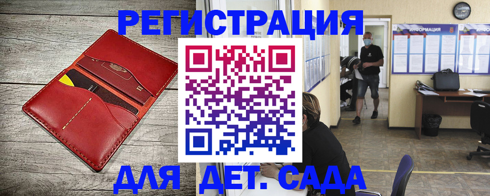 прописка паспорт в Сосновке