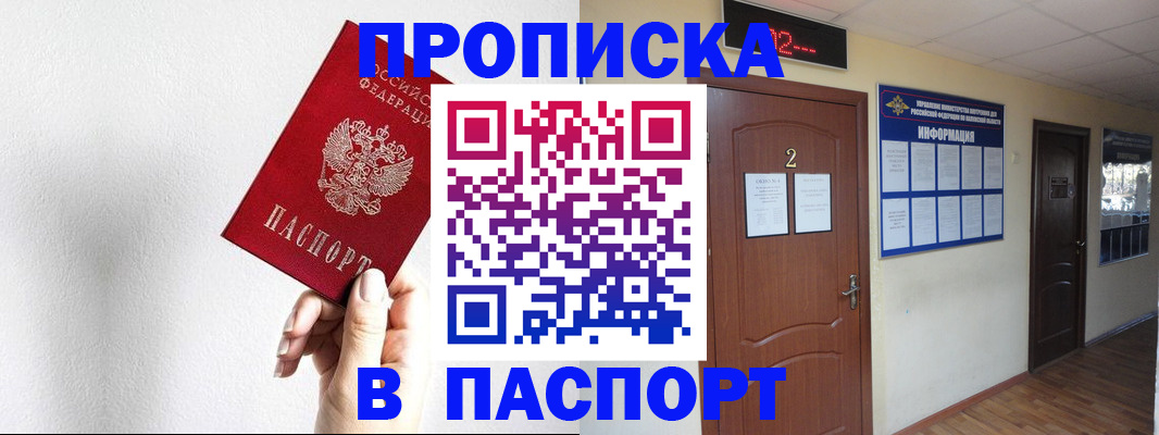 временная регистрация собственник в Сосновке