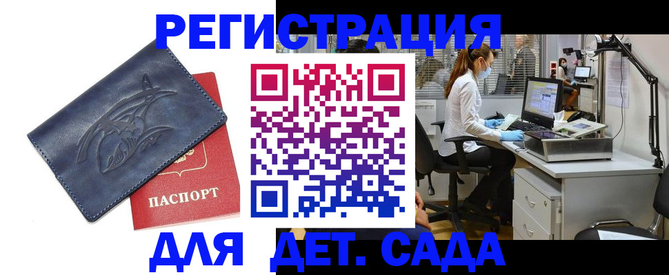 прописка поиск в Сосновке