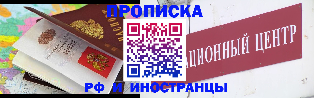 прописка для кредита в Сосновке